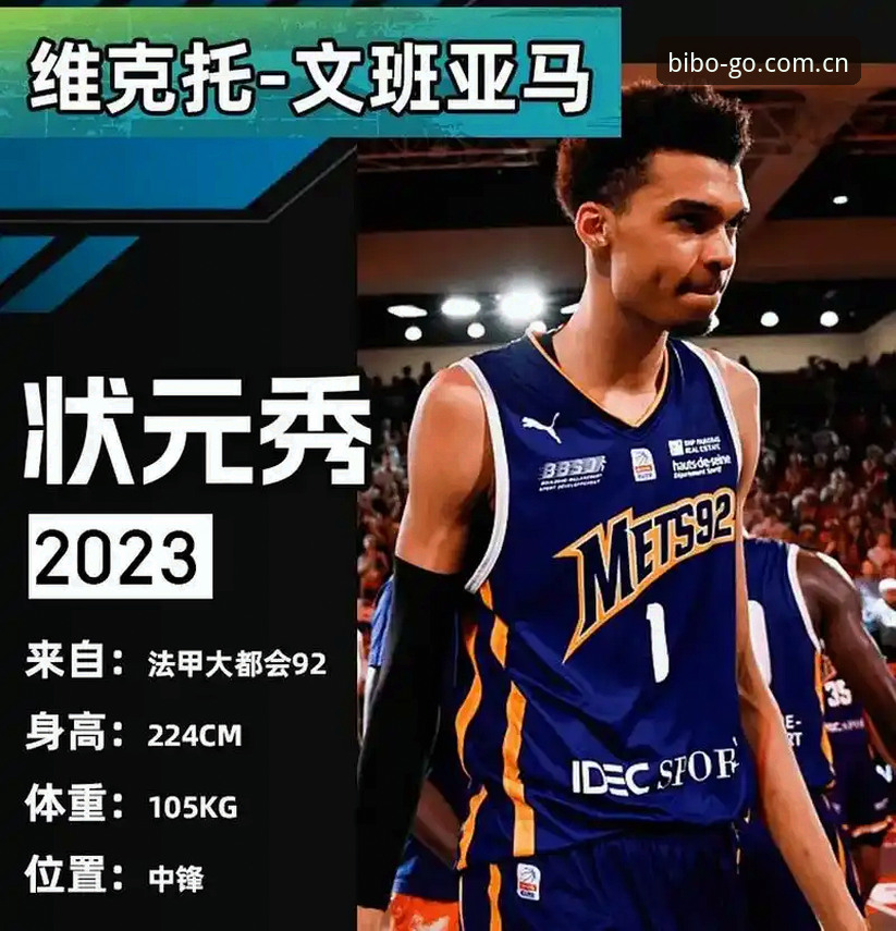 资深球迷前瞻2026选秀夜：状元悬念背后，藏着一套“反直觉”的决策逻辑